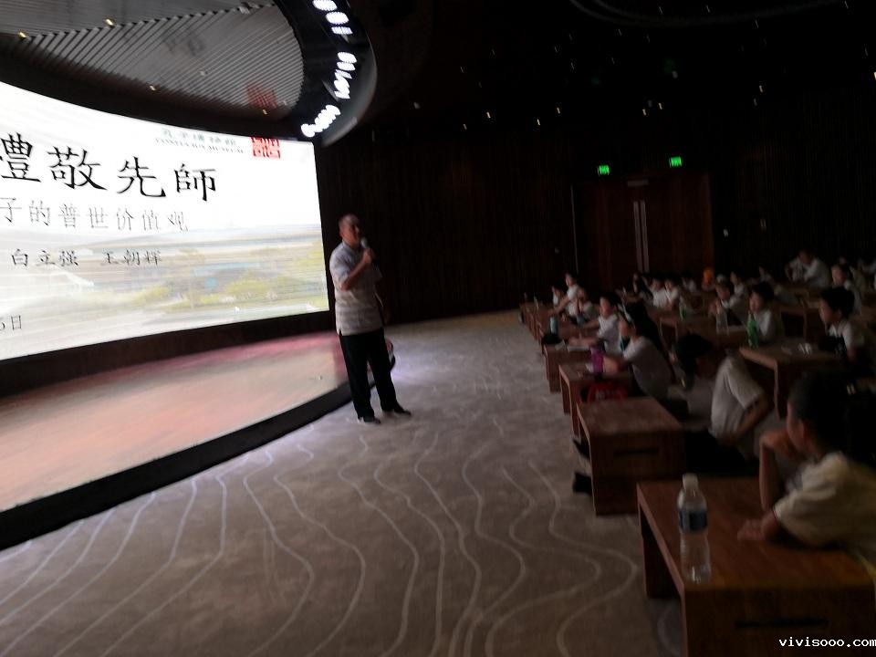 白立强在孔子博物馆讲座.jpg 白立强在孔子博物馆讲座.jpg