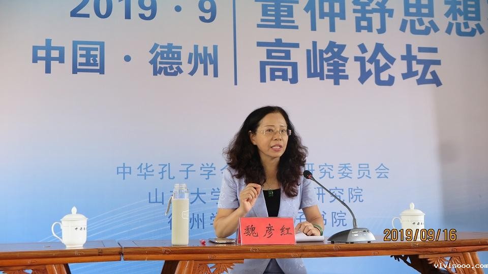 魏彦红教授发表演讲.JPG