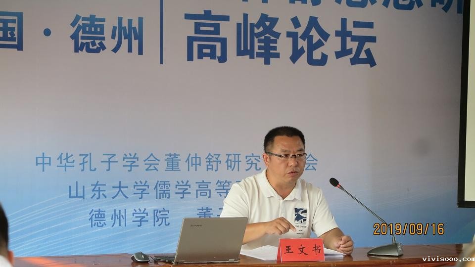 王文书博士.JPG