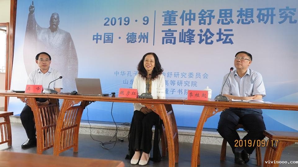 魏彦红秘书长代表中点点taptap入口官方网站董仲舒研究委员会致闭幕词.JPG