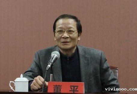 董平